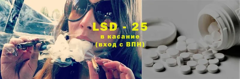 LSD-25 экстази ecstasy  как найти   Лиски 